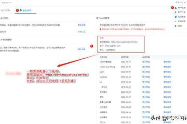支持FTP和DAV的网盘推荐-方知甜