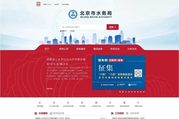 政府门户网站模板的设计与重要性-方知甜