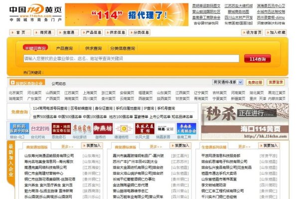 中国黄页，行业指南与信息平台-方知甜