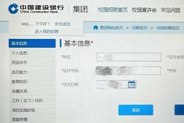 中国建设银行网站用户注册问题解析-方知甜