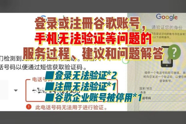 中国手机注册谷歌账号无法验证的解决方案-方知甜