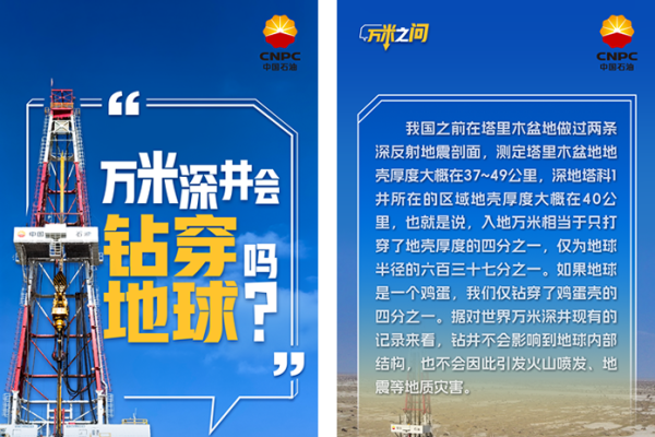 中国石油重庆公司官方网站—连接能源与未来的桥梁-方知甜