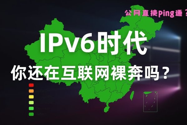 中国IPv6环境下网络翻墙现象解析-方知甜