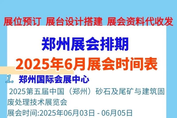 展会信息免费发布网站大全-方知甜