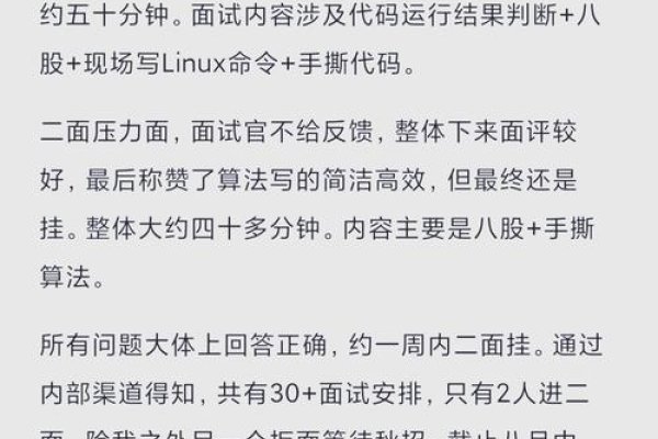 字节跳动Java研发岗位面试经验分享-方知甜