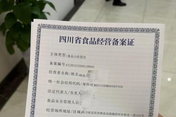 自建网站交易的食品生产经营者备案办理地点-方知甜