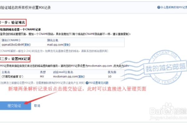 自己有域名如何申请电子邮箱-方知甜