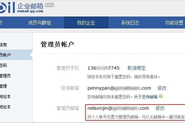中企动力企业邮箱管理员登录指南-方知甜