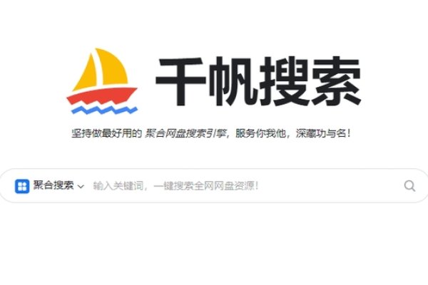 最全资源网盘搜索引擎-方知甜