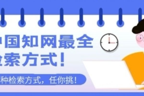 中文文献检索平台与搜索引擎指南，本文介绍了常用的中文期刊全文搜索引擎、学术数据库和论文写作必备的搜索引擎。包括各大平台的特色功能和使用场景分析，如掌桥科研、谷歌学术等。同时探讨了如何利用高级检索功能提高精准度的方法以及撰写学术论文时如何高效使用这些工具的建议。此外还详细介绍了常见的学术搜索引擎的优缺点及应用实例。通过本文对各类工具和数据库的梳理评价，旨在帮助用户根据自身需求选择合适的搜索工具辅助研究提高效率和质量。-方知甜
