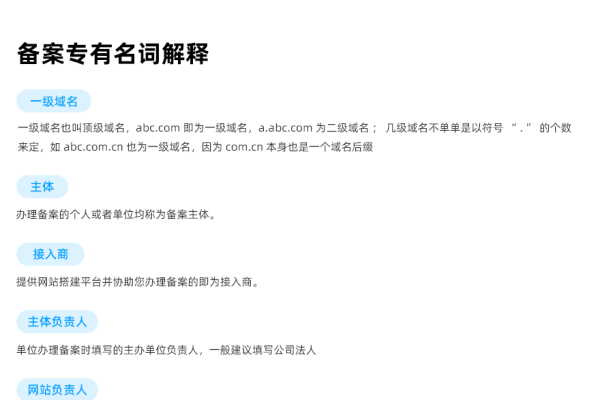 支付备案与域名管理-方知甜