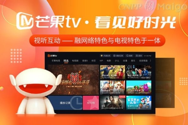 在线观看电视直播，IPTV与芒果TV的便捷体验-方知甜