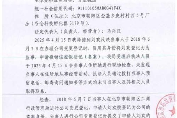 中拓互联域名续费通知及取消方法（北京相关企业介绍）-方知甜