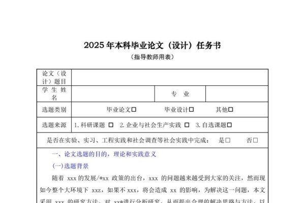 中小企业网络建设与门户网站设计研究开题报告，符合您提供的内容要求，直接体现了论文的主题和研究方向。-方知甜