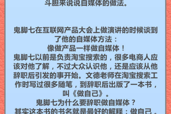 自媒体，重新定义信息传播与个体表达-方知甜