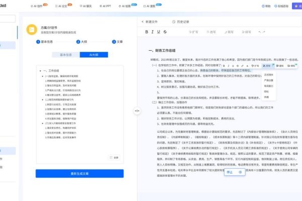 在线文章生成器，创作与效率的完美结合-方知甜