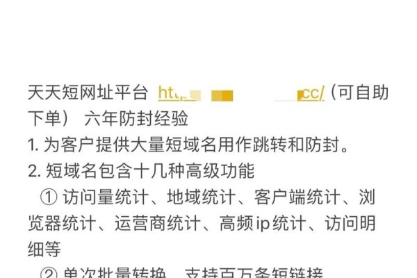 在线免费域名防红策略-方知甜