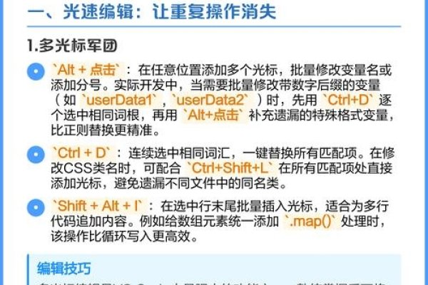 在VS Code中提高代码编辑效率的关键在于，，快捷键操作，利用快捷键减少鼠标操作时间。，设置自定义片段，根据个人习惯和需求设置个性化代码片段加快编码速度。，使用智能感知功能，充分利用编辑器提供的智能提示和自动补全等功能提高效率。同时参与插件生态使用丰富的插件集成特定领域知识提升生产力水平实现高效编程工作流。-方知甜