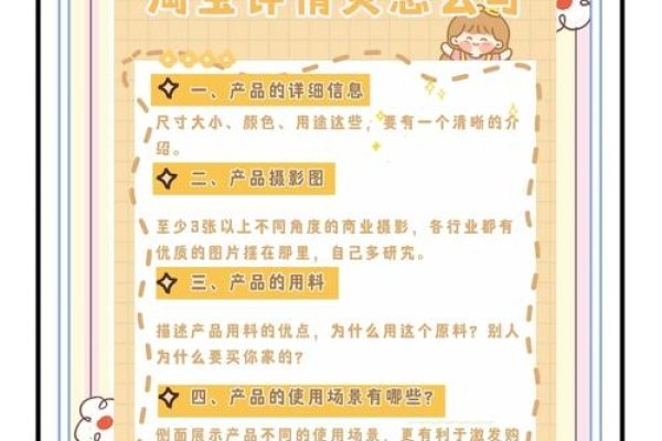 做淘宝SEO的具体步骤，一、确认产品类目的正确性及其属性的完善程度；二、寻找热门关键词并筛选高质量关键词；三、分析竞争对手的产品信息，进行差异化定位和特色化设计；四、利用平台规则和资源提升曝光率和信誉度；五、持续优化和维护工作成果。如何写好一个有吸引力的产品标题是其中的重要环节之一。-方知甜