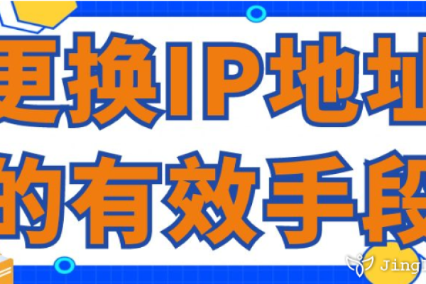 怎样换IP地址-方知甜