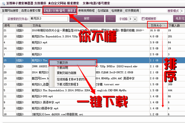 种子搜索引擎手机版下载指南-方知甜
