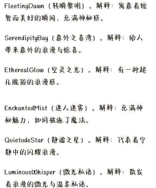 爱的网名,让爱之名闪耀日常插图 爱的网名,让爱之名闪耀日常插图