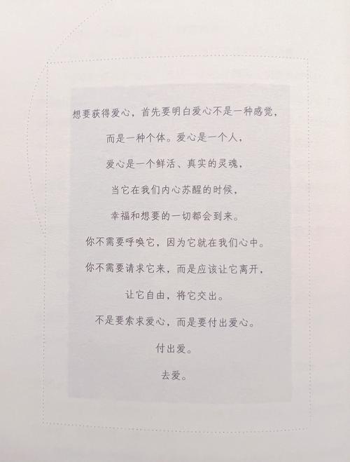 爱的寓意，探寻情感深处的意义插图