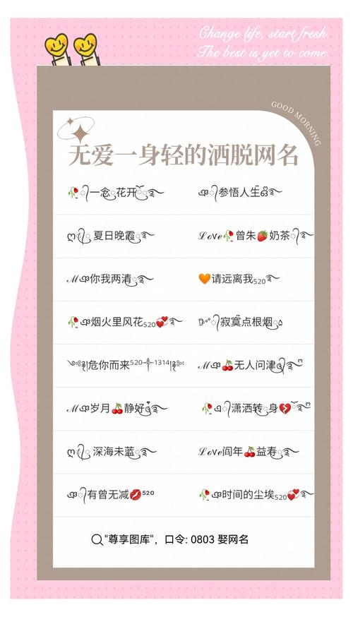 爱名网，一键起名，轻松选字插图