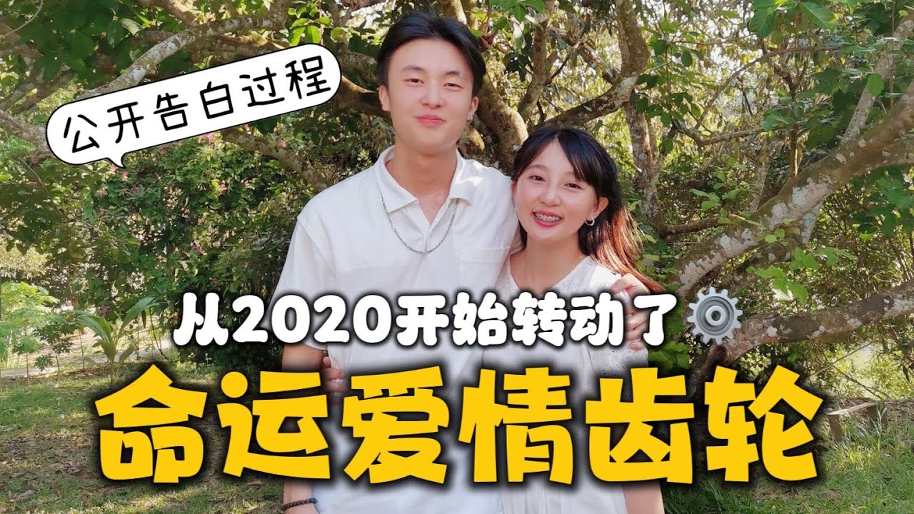 爱情，从告白启航，爱奇艺的浪漫见证插图