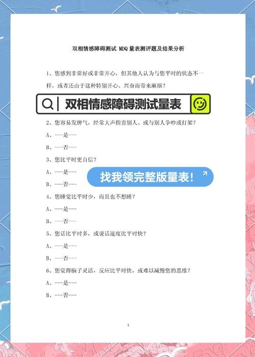 爱情测试小妙招插图