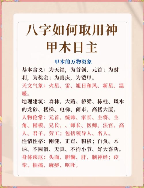 按生辰八字免费起名,开启智慧之门的便捷之旅插图 按生辰八字免费起名,开启智慧之门的便捷之旅插图