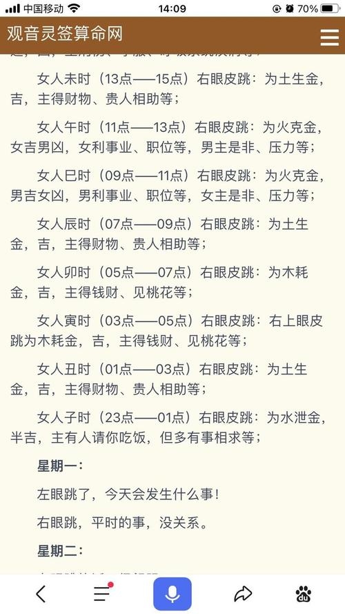 阿启免费算命，专业命理分析，个性化解读体验插图