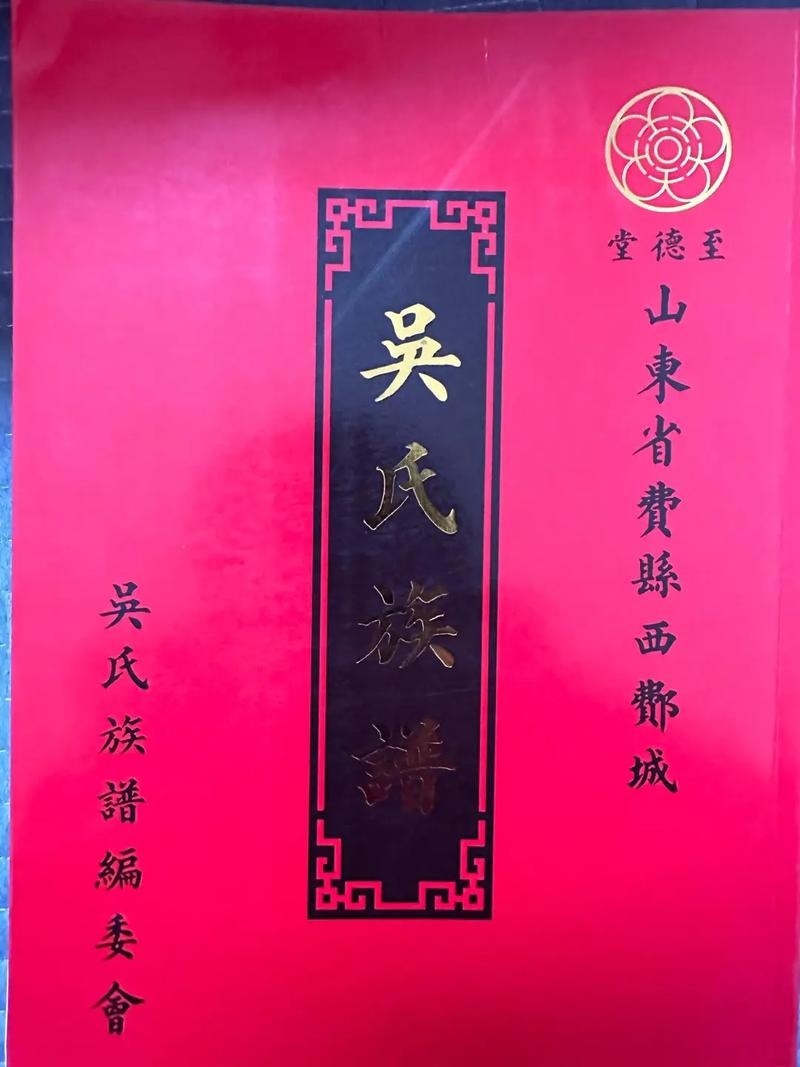 安徽吴氏，代代传承的家族传奇——吴氏文化里的东方哲学插图