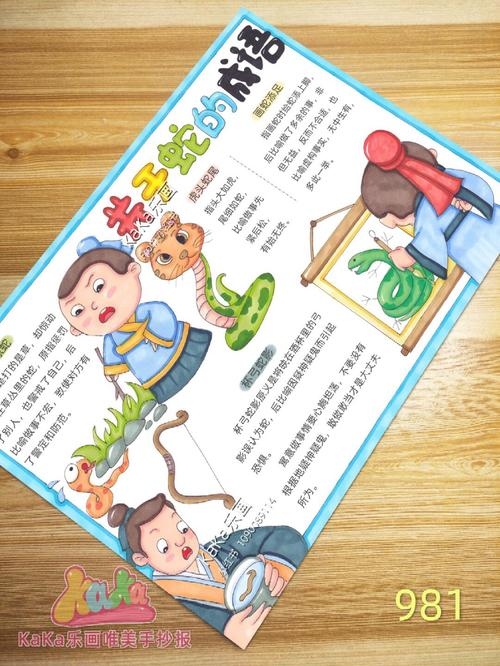 百步穿杨是蛇，说明其精巧射中目标。插图