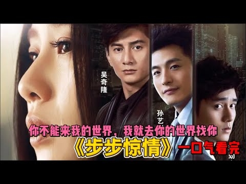 步步惊心续集，历史与现实交织的悬疑与史诗插图