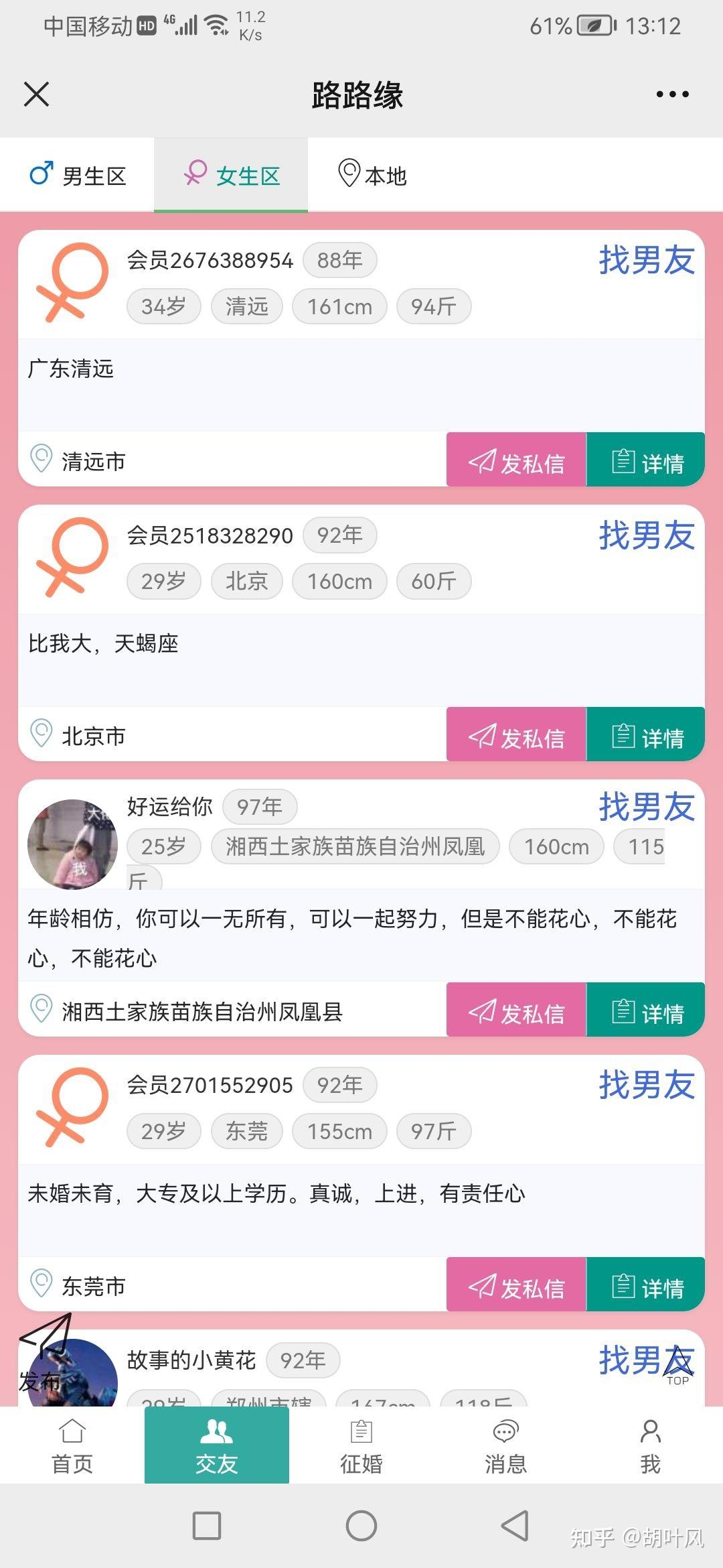 保定征婚，有效互动，成就良缘——百姓网上的幸福启程插图