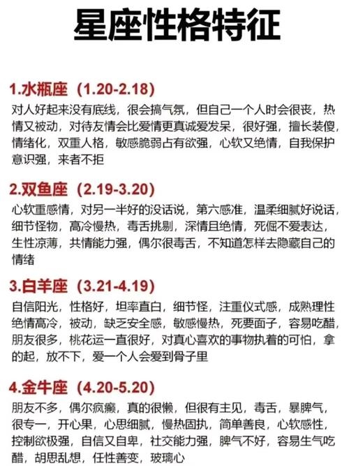 变动星座，洞察未来，把握自身特质插图