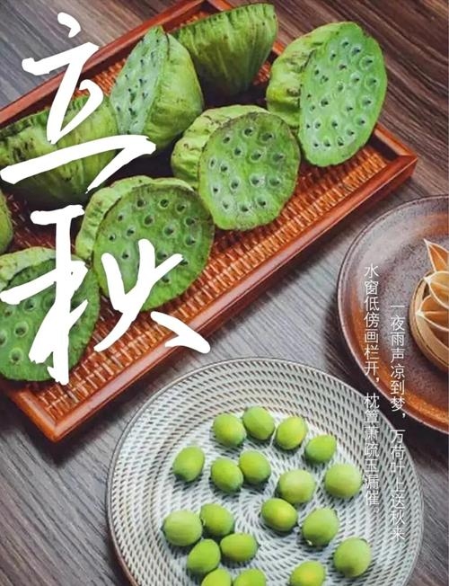 北方立秋，传统美食与文化期盼的双重盛宴插图