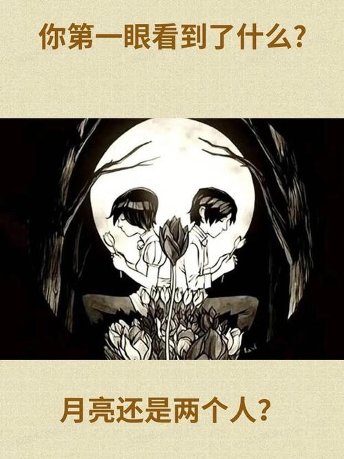 被鬼附身与心理异常插图