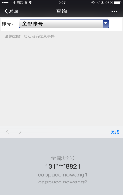 百合网会员登录，一键切换账号享受服务插图