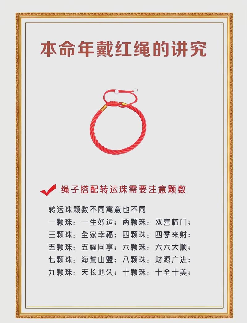 本命年十二岁孩童，穿红避邪，谨慎行事插图