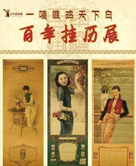 百年光阴谱写千年韵律，万年日历中的时光哲学插图