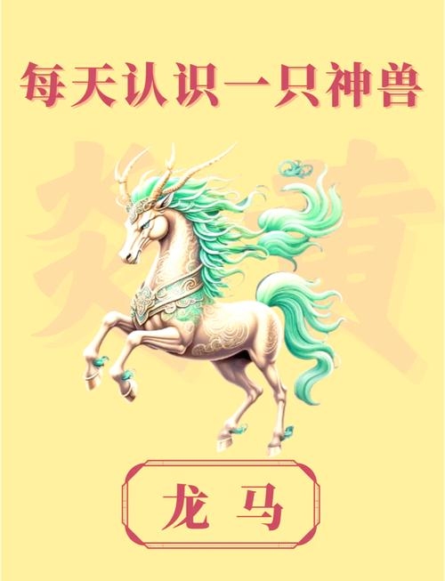 兵强马壮是生肖之龙，强健生命力与丰功伟绩的生肖密码插图