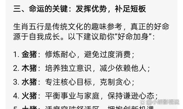 白日做梦为何与猪生肖关联？插图