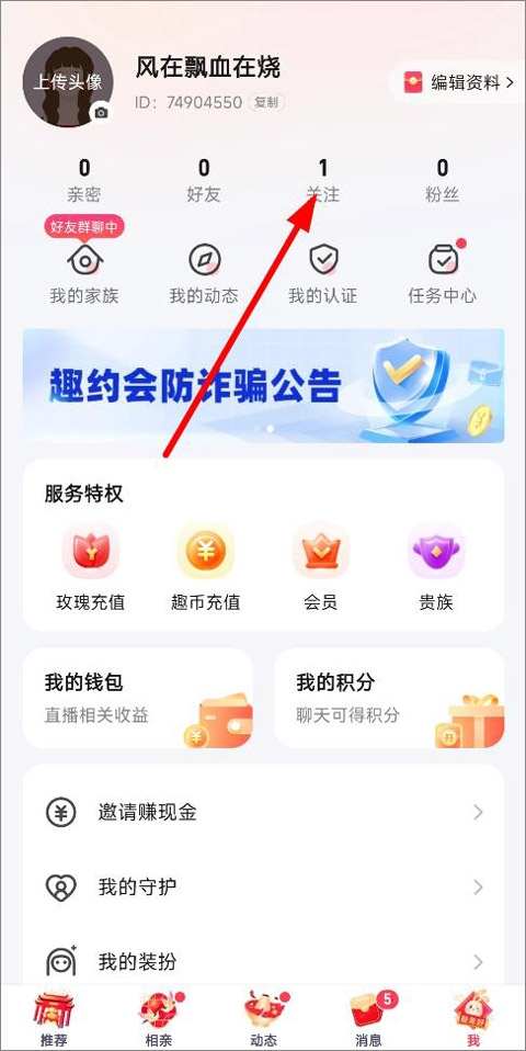 不收费相亲平台，各平台玩法多样插图