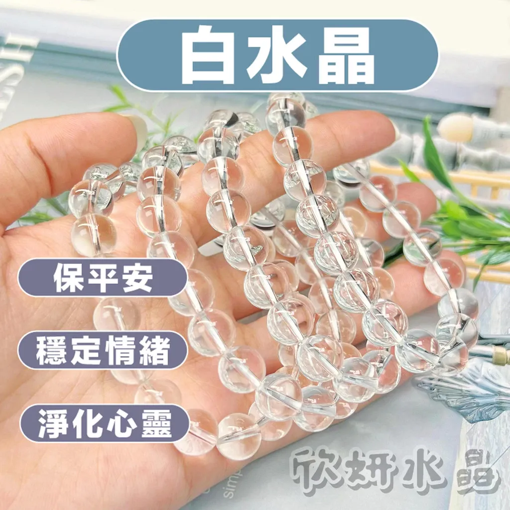 白水晶，平衡能量，提升记忆，守护健康插图