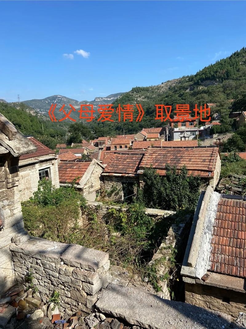 博山，寻找爱情与归属的温馨港湾插图