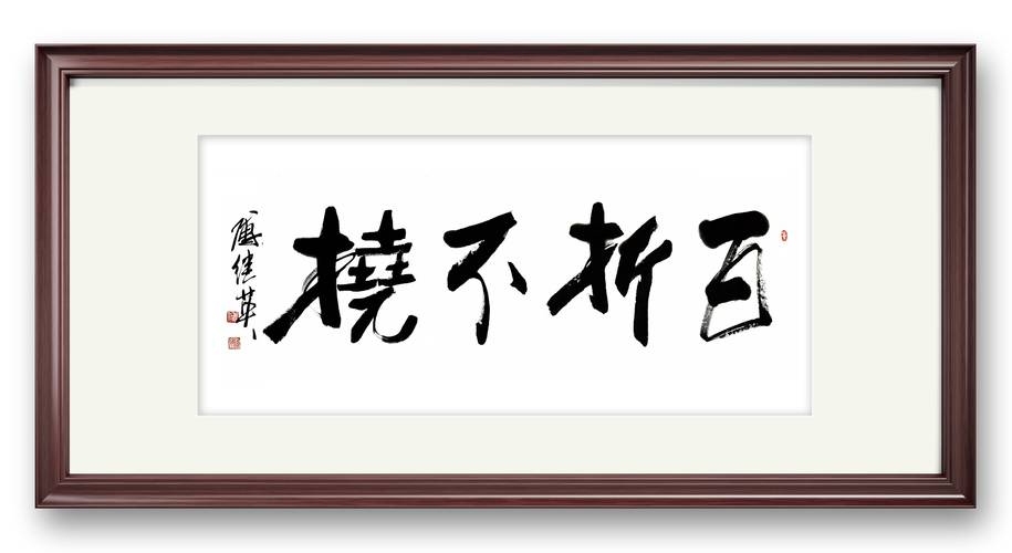 百折不挠，坚韧如牛，蛇亦显勇毅插图