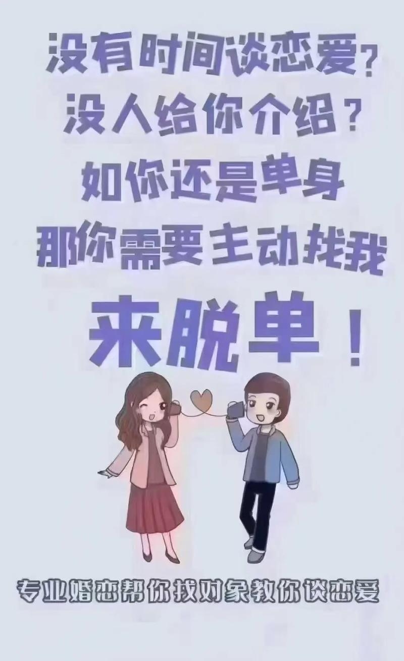 北京单身找对象,靠谱平台助你脱单插图 北京单身找对象,靠谱平台助你脱单插图