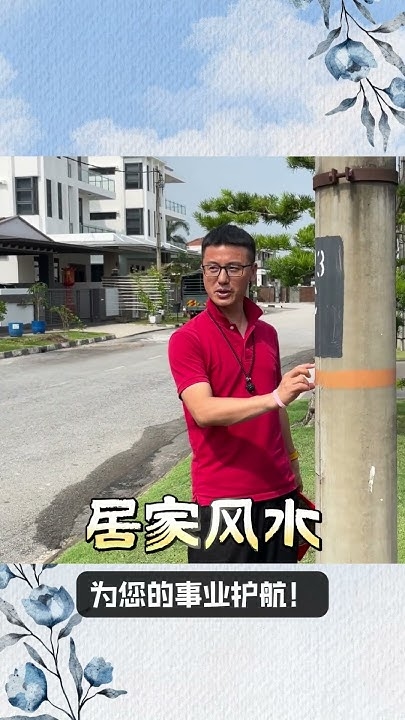 北京风水，让家更得天独厚，从容相伴四季安康插图